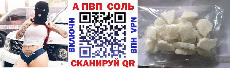Купить  Заводоуковск  A-PVP СК КРИС 