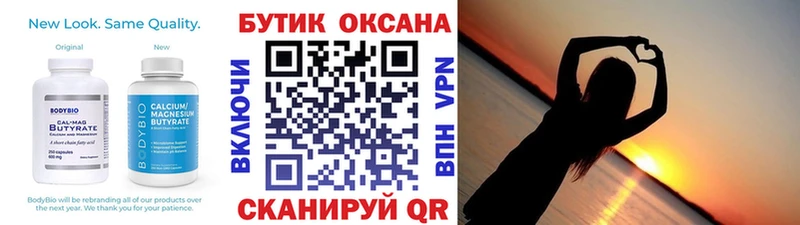 БУТИРАТ вода  Купить  Заводоуковск 