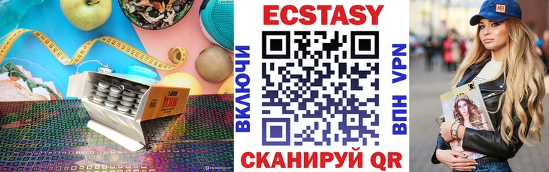 Ecstasy 280 MDMA Купить закладки Заводоуковск
