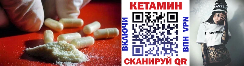 Купить где  Заводоуковск  КЕТАМИН VHQ 